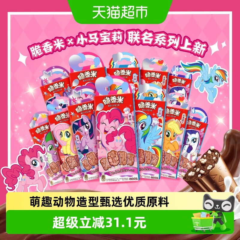 脆香米萌兰动物造型牛奶巧克力棒棒糖12g*12支儿童休闲小零食糖果