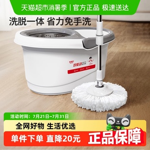 免手洗自拧水自动脱水 好媳妇旋转拖把家用一拖净拖地拖布2025新款