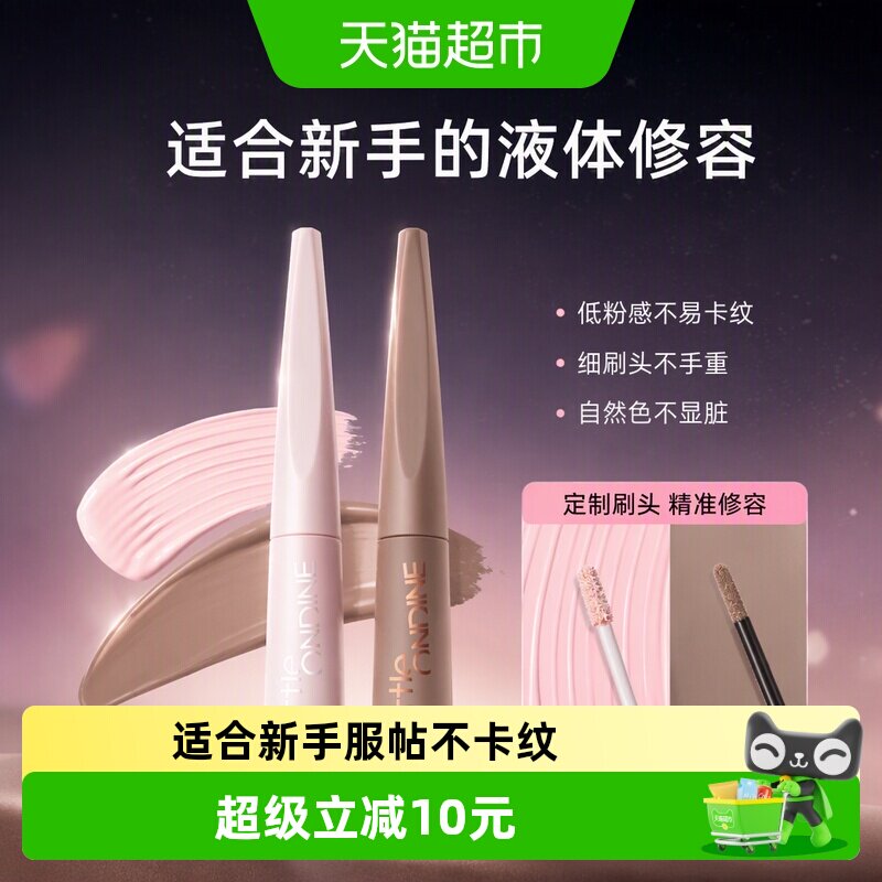 小奥汀液体修容棒持久立体图片