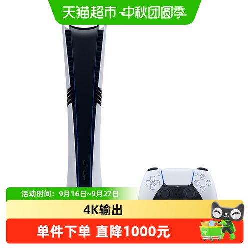 国行PS5PRO数字版