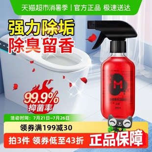 沫檬香氛洁厕剂厕所马桶清洁剂浴室卫生间强力除垢去污去黄
