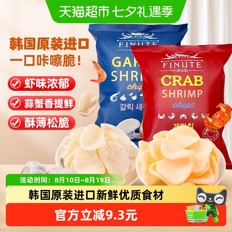 进口韩国趣莱福膨化蒜蟹味鲜虾片脆薯片82g*2小吃零食网红追剧