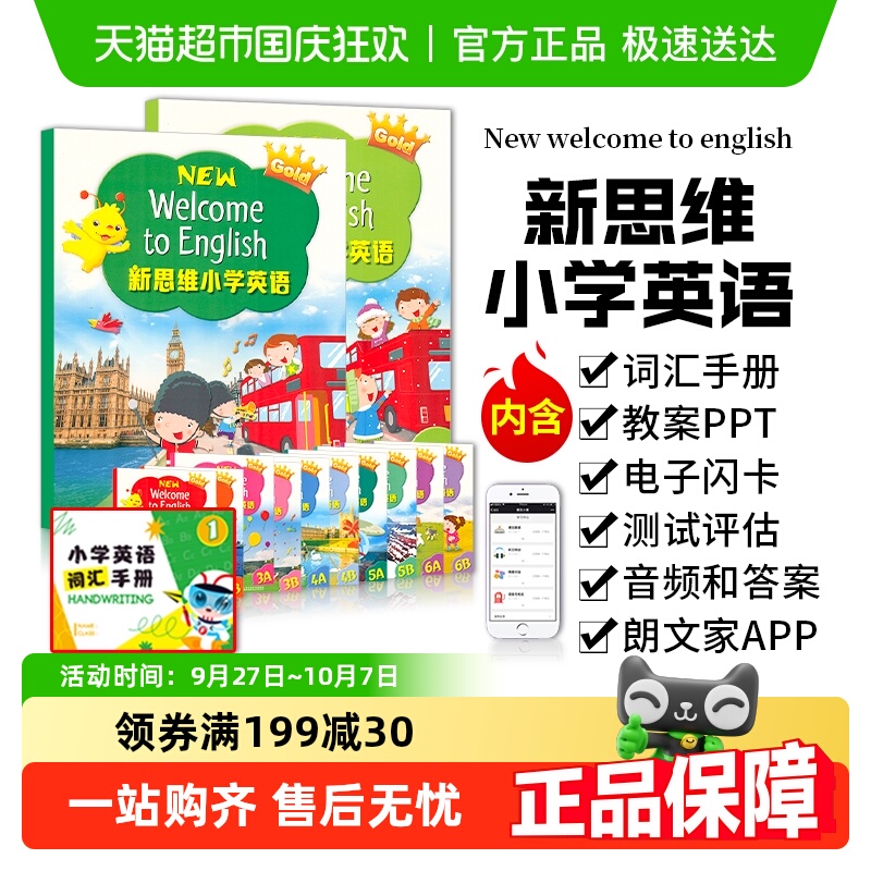 ˼άСѧӢ ӢСѧ̲ һ꼶 Ӣ 123456AB