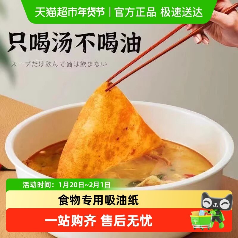 吸油纸食物专用厨房煮炖喝汤煲汤去油布油炸食品级滤油烘焙纸膜,厨房/烹饪用具,锡纸/油纸,淘宝优惠券,粉丝福利购,淘宝优惠卷