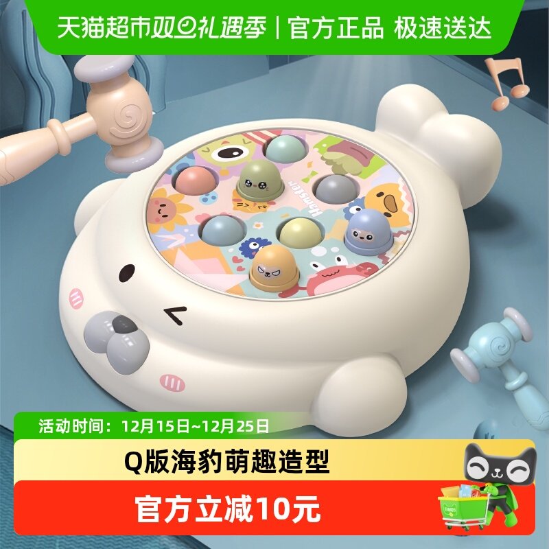 海豹打地鼠儿童玩具宝宝益智早教