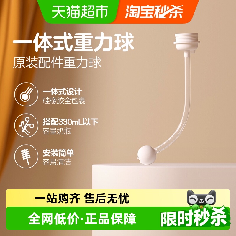 贝亲宽口径第三代PPSU重力球吸管