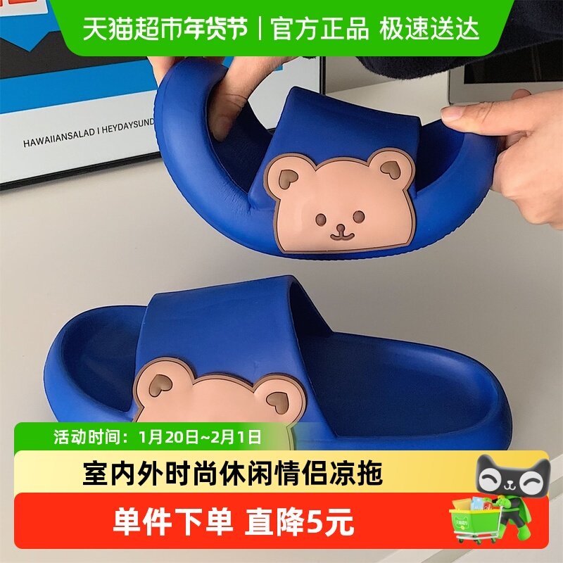 细细条 厚底防滑防臭男女少女心凉拖可爱小熊情侣休闲一字拖鞋夏,居家布艺,居家凉拖/凉鞋,淘宝优惠券,粉丝福利购,淘宝优惠卷