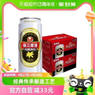 2箱装 易拉罐国产 12罐 老珠江500ml 禧物社 珠江啤酒12度经典