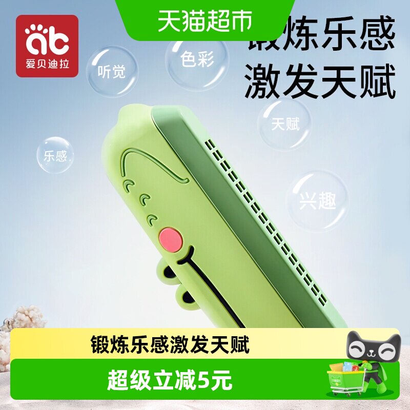 儿童口琴宝宝专用吹奏乐器正品早教婴儿玩具入门初学者幼儿口风琴