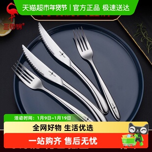 三四钢牛排刀叉盘专用316不锈钢刀叉勺三件套套装餐具牛扒西餐
