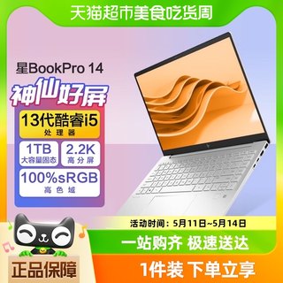 【2023新款】HP/惠普星BookPro14全新轻薄办公本设计笔记本电脑