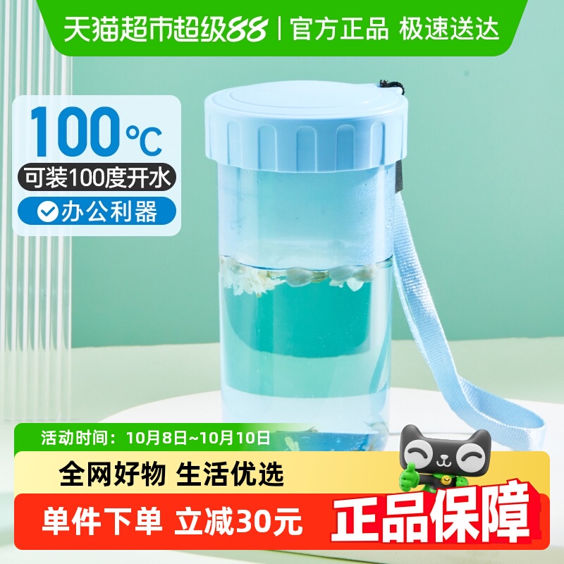 特百惠雅致随心杯300ml