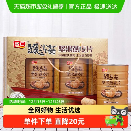 智仁猴头菇坚果燕麦片1kg×1盒