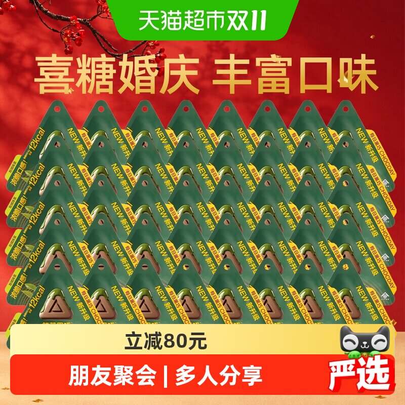 【顺丰】每日黑巧巧克力零食纯可可脂鲜萃黑巧600g零食分享囤货装