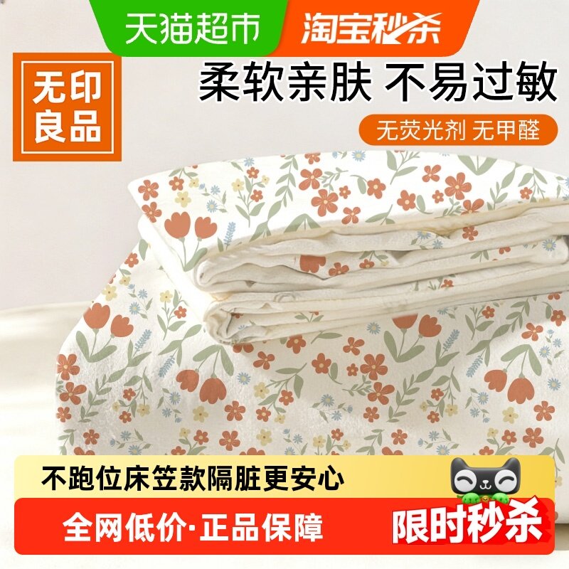 一次性床上四件套床单床品被套床笠枕套旅行被罩火车卧铺三件套,户外/登山/野营/旅行用品,一次性床单被套,淘宝优惠券,粉丝福利购,淘宝优惠卷