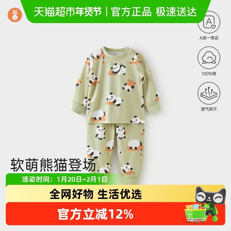 微狮牧尼婴儿内衣套装春秋宝宝秋衣秋裤纯棉内搭儿童长袖套装A类,童装/婴儿装/亲子装,内衣套装,淘宝优惠券,粉丝福利购,淘宝优惠卷