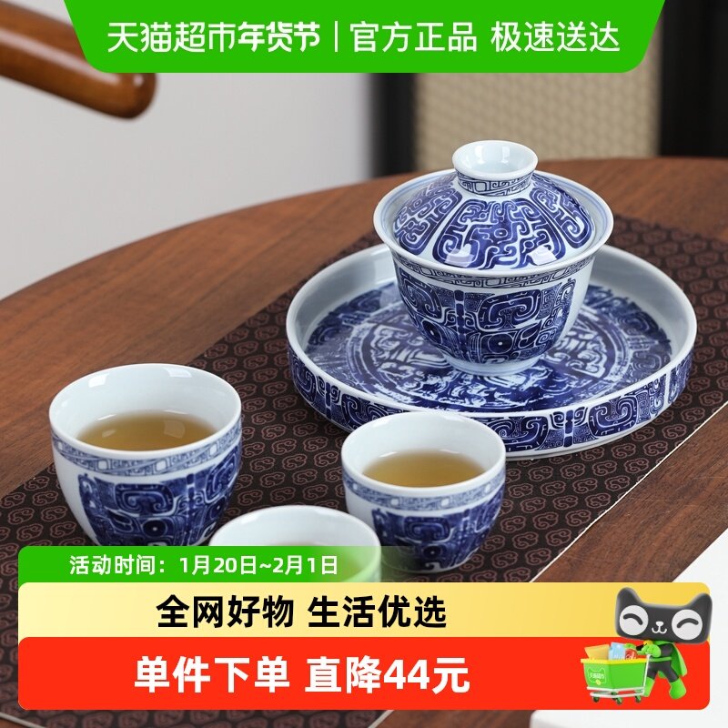 苏氏陶瓷  整套茶具陶瓷饕餮盖碗带三杯壶承功夫茶具套组,餐饮具,整套茶具,淘宝优惠券,粉丝福利购,淘宝优惠卷