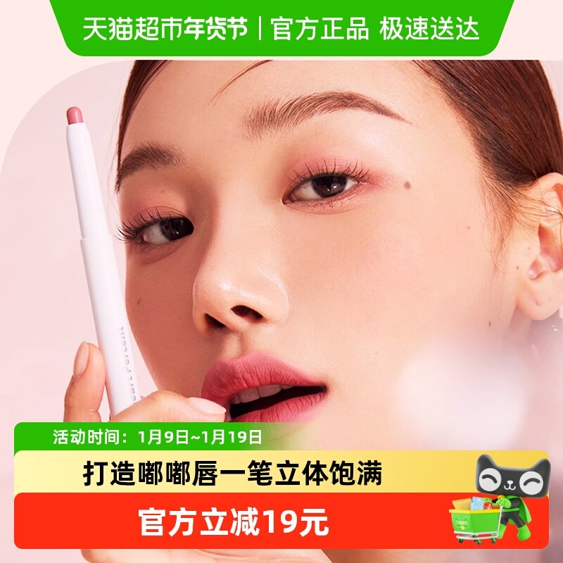 HeartPercent好特比唇线笔唇笔唇部遮瑕打底 持久不掉色自然口红,彩妆/香水/美妆工具,唇笔/唇线笔,淘宝优惠券,粉丝福利购,淘宝优惠卷