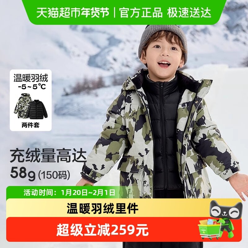 巴拉巴拉童装儿童羽绒服两件套男女童宝宝冬装连帽外套潮上衣流行,童装/婴儿装/亲子装,羽绒服,淘宝优惠券,粉丝福利购,淘宝优惠卷