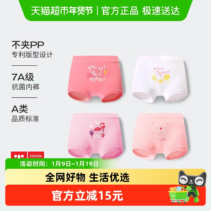 【CPC出口认证】朵熙儿 女童纯棉内裤儿童平角三角短裤四角裤A类,童装/婴儿装/亲子装,内裤,淘宝优惠券,粉丝福利购,淘宝优惠卷