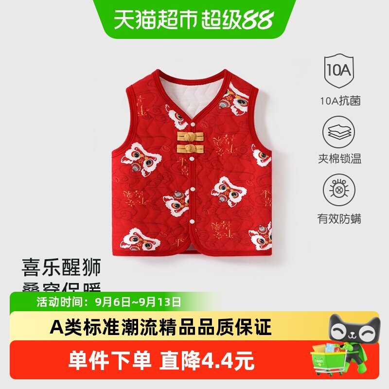 彩婴房婴儿马甲精梳棉软萌