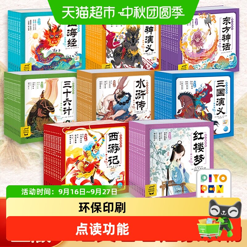 当当网幼儿美绘本点读有声伴读图片
