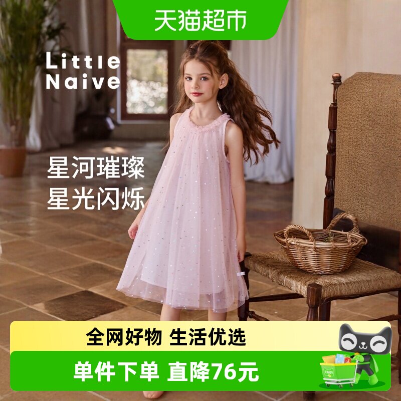 LittleNaive夏季新款儿童连衣裙