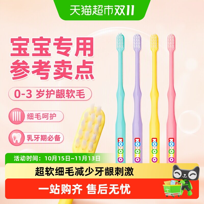 小狮王0-3岁妈妈辅助牙刷软毛细毛护龈出牙期乳牙期婴幼儿单支
