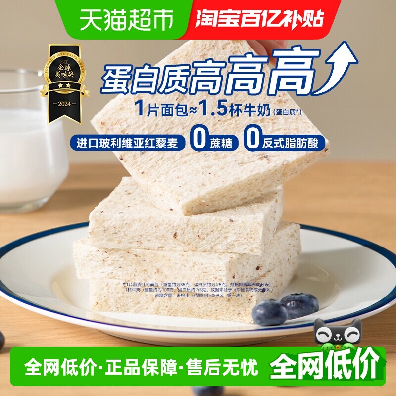 豪士进口红藜麦Q弹手撕420g图片