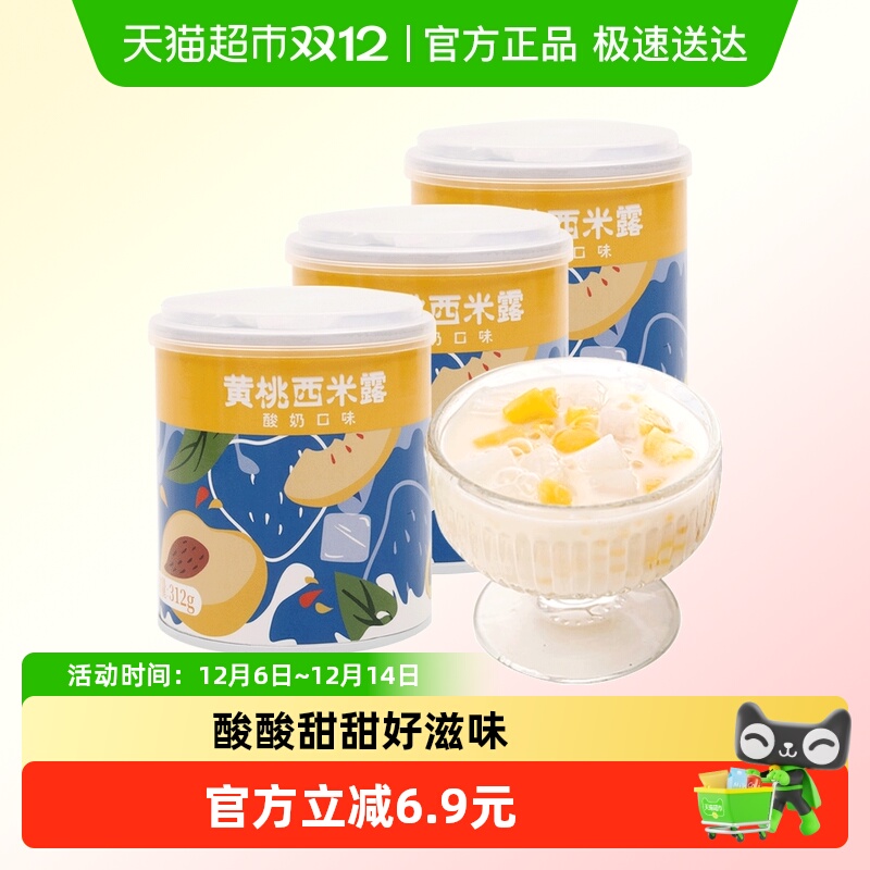 品佳园黄桃水果罐头936g×2组