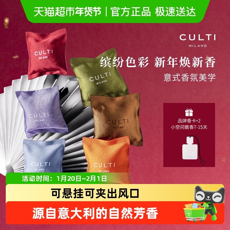 焕新香CULTI车载香薰挂件出风口汽车香包香水车内香氛高级哲学家,洗护清洁剂/卫生巾/纸/香薰,香薰挥发液,淘宝优惠券,粉丝福利购,淘宝优惠卷