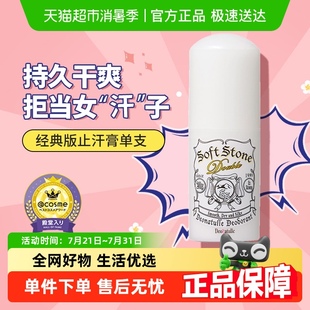 下拉詳情享優(yōu)惠杜得樂止汗石止汗露女腋下除臭止汗膏消臭石非噴霧