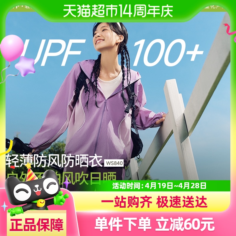 Ůʿٸɷɹ³WS840͸ɹɽϵUPF100+274.55Ԫ(88VIP 95)