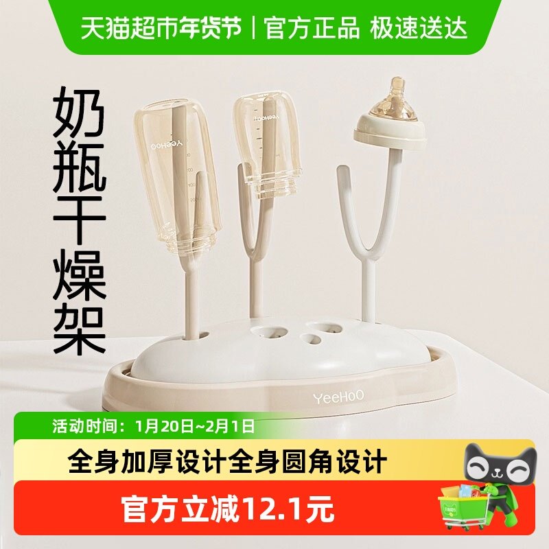 英氏婴儿奶瓶沥水架硅胶奶嘴刷清洗刷奶瓶晾干置物架洗奶瓶刷套装,婴童用品,奶瓶刷/奶嘴刷,淘宝优惠券,粉丝福利购,淘宝优惠卷