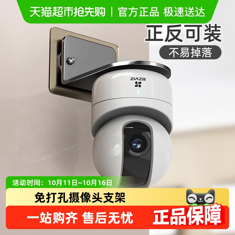包邮摄像头室内支架免打孔监控机架家用墙上置物架路由器放置架子