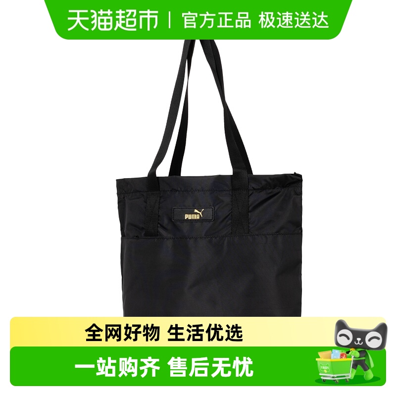 PUMA彪马托特包女子日常通勤单肩包旅行包大容量休闲包时尚手提包