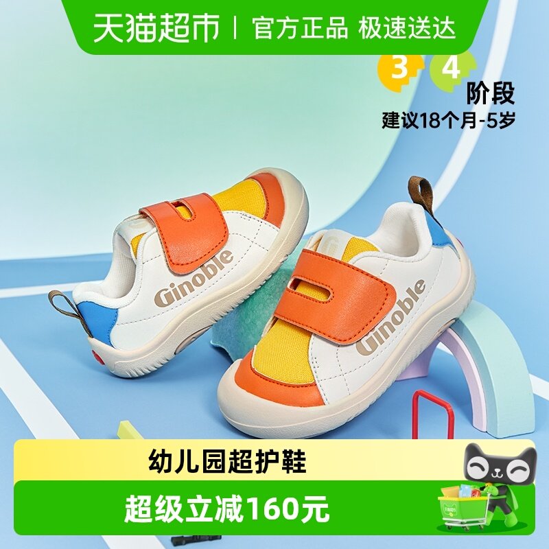 【幼儿园鞋】基诺浦秋款季舒适撞色宝宝婴幼儿学步鞋GW1783