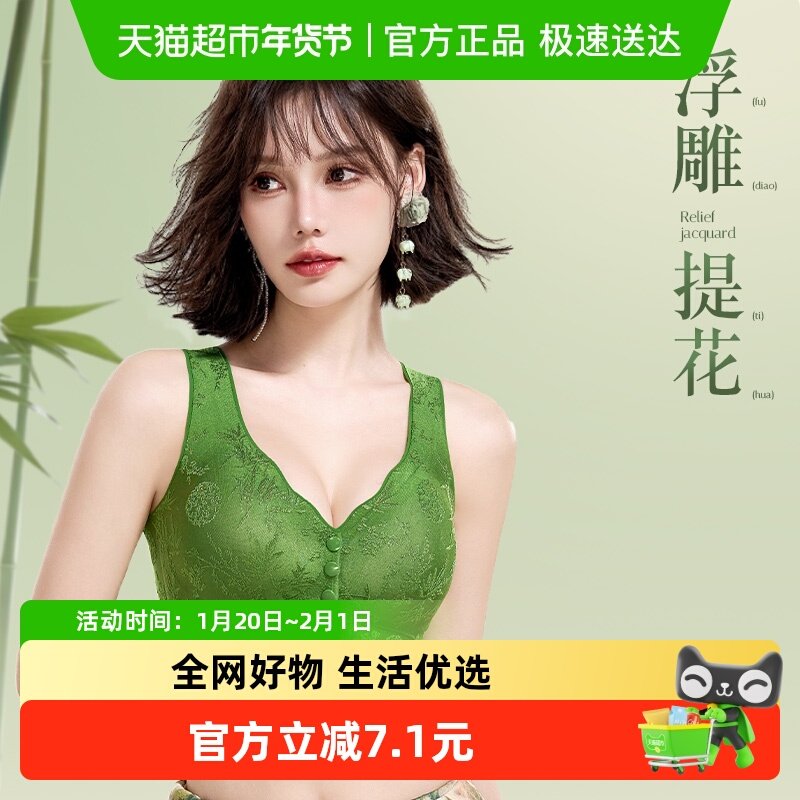 2025新款新中式浮雕提花内衣女士聚拢收副乳防下垂性感前开扣文胸,女士内衣/男士内衣/家居服,文胸,淘宝优惠券,粉丝福利购,淘宝优惠卷