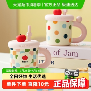摩登主妇陶瓷马克杯波点创意杯子早餐杯女带盖吸管杯高颜值喝水杯