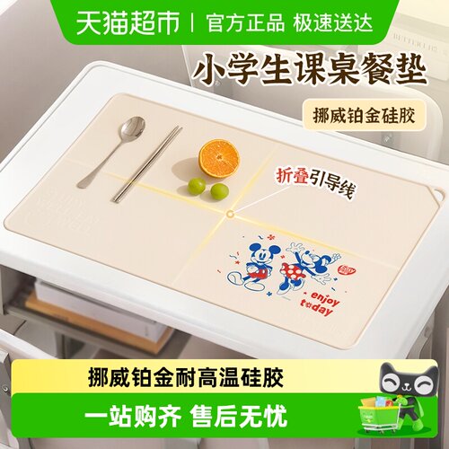 易优家儿童餐垫食品级铂金硅胶