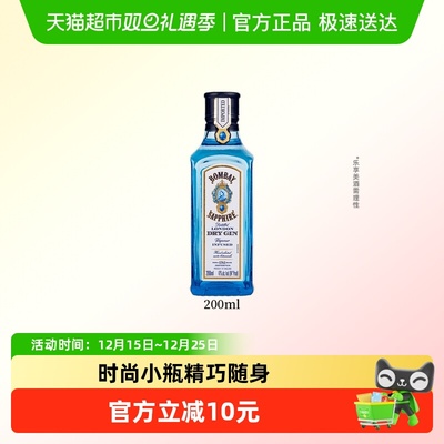 孟买蓝宝石金酒200ml×1瓶×1组
