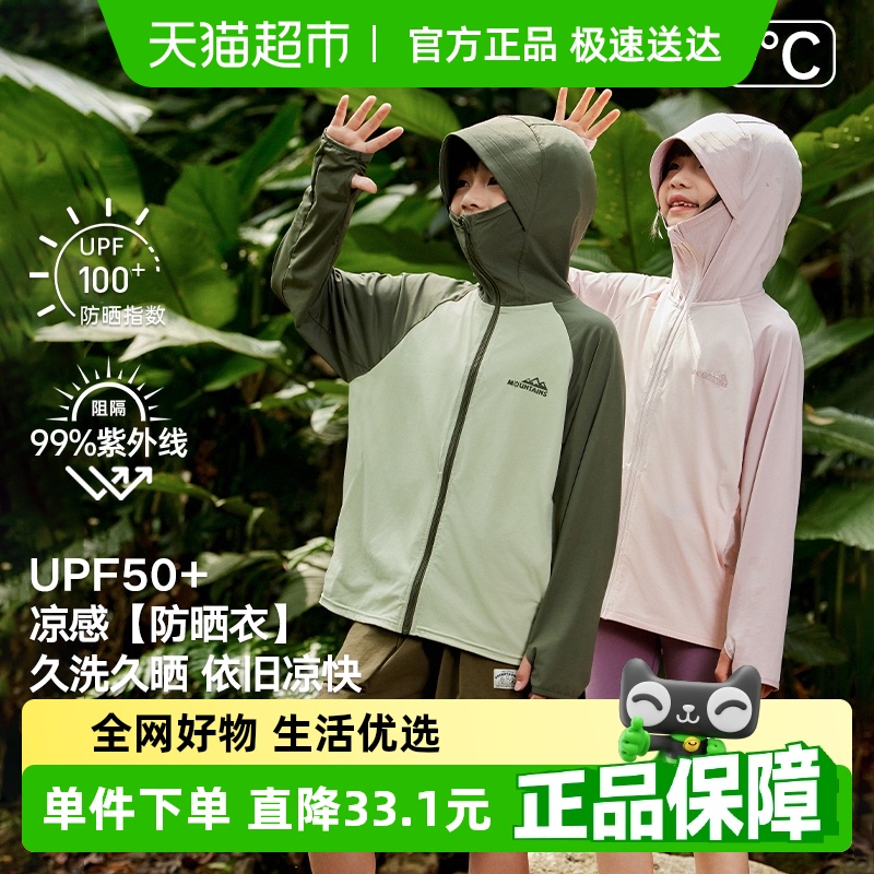 EBAER儿童UPF50+防晒衣2025夏季新款男女童轻薄凉感皮肤衣外套