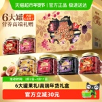 百草味高端果干礼盒营养无花果干年货红枣长辈过年年货送礼金罐