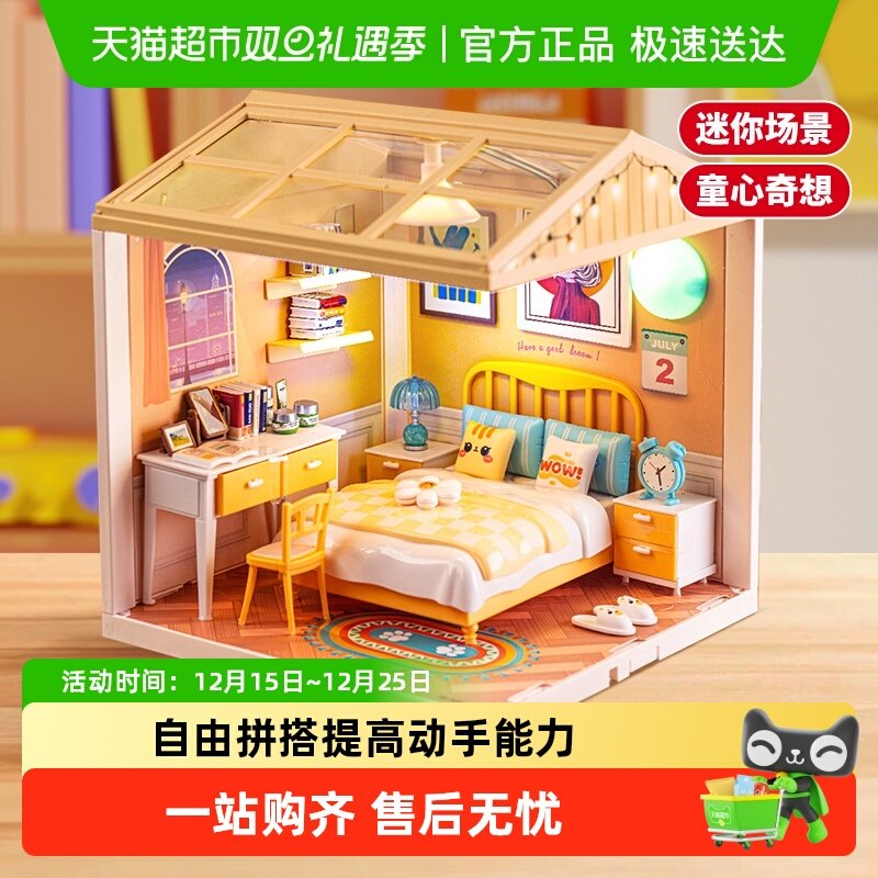 儿童DIY手工小屋立体拼图玩具