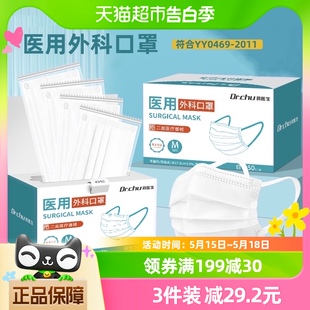 白色医用外科口罩一次性医疗官方正品高颜值女男潮款春夏天通用款