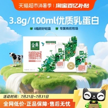 伊利金典梦幻盖有机脱脂纯牛奶250ml*10整箱3.8g蛋白营养学生早餐