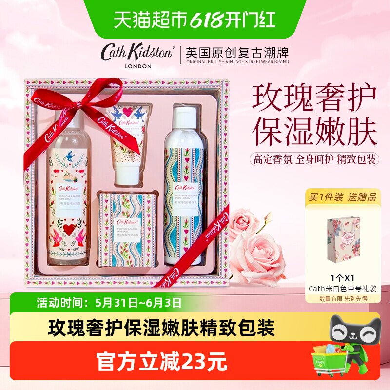 CathKidston沐浴露身体乳护手霜礼盒送妈闺蜜女生日实用毕业礼物