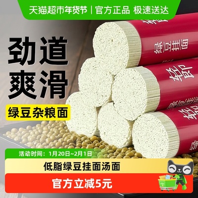 轻即代餐早餐主食绿豆挂面500g*3