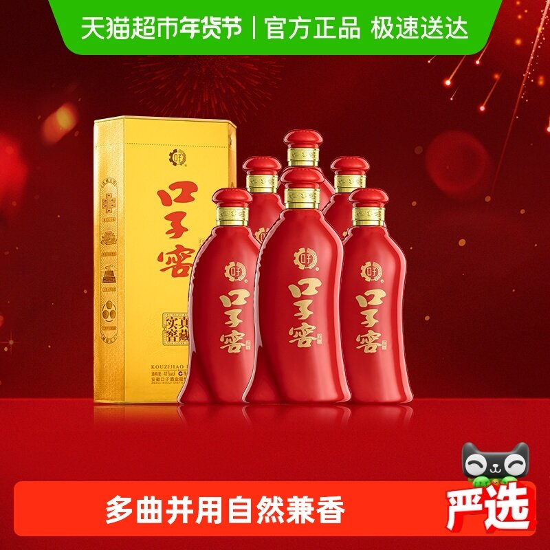 口子窖6年型41度整箱六年型安徽兼香型白酒送礼婚宴宴请,酒类,白酒/调香白酒,淘宝优惠券,粉丝福利购,淘宝优惠卷