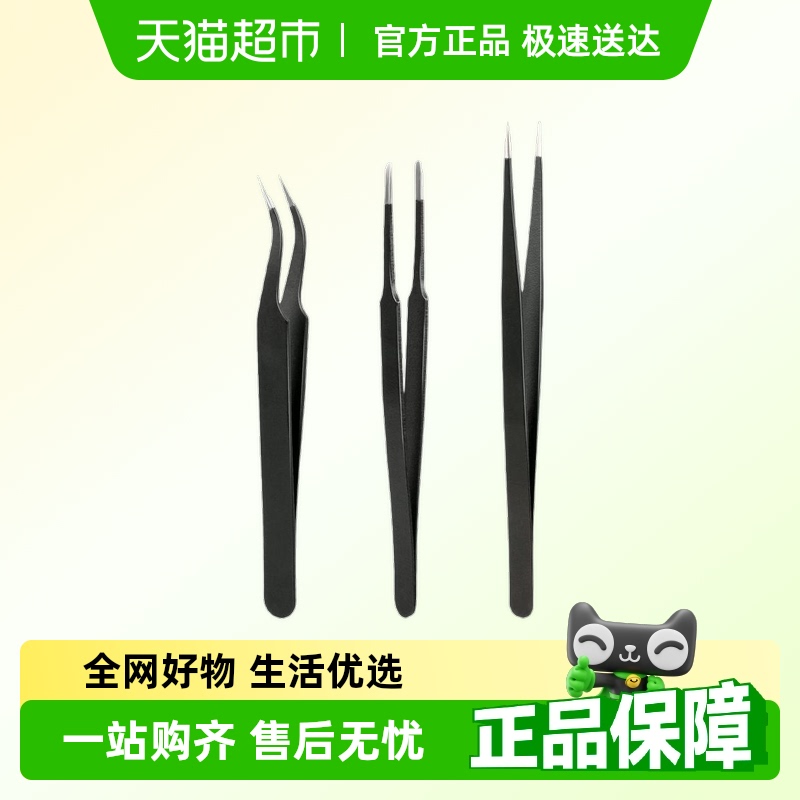 得力不锈钢材质镊子套装